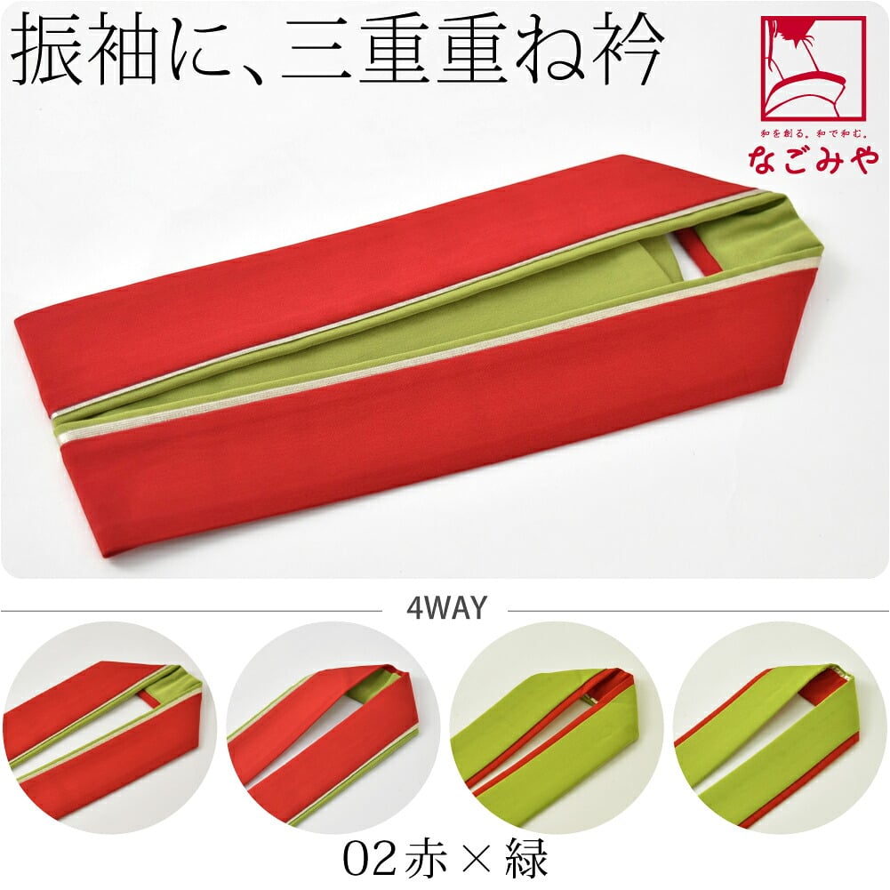 [シルフィーユ] 三重 重ね衿