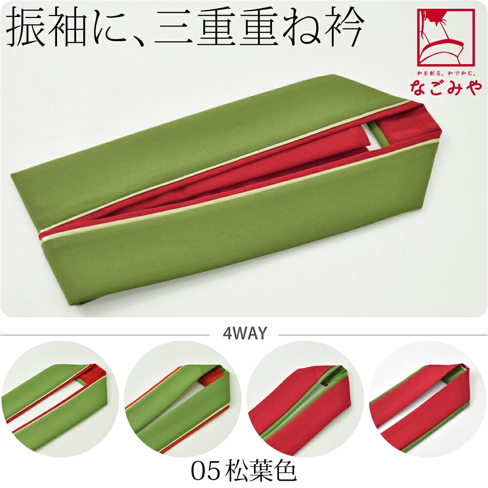 [シルフィーユ] 三重 重ね衿