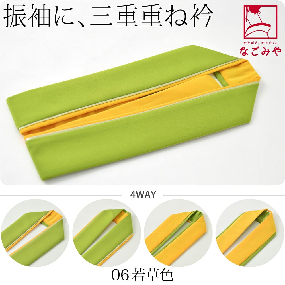 [シルフィーユ] 三重 重ね衿