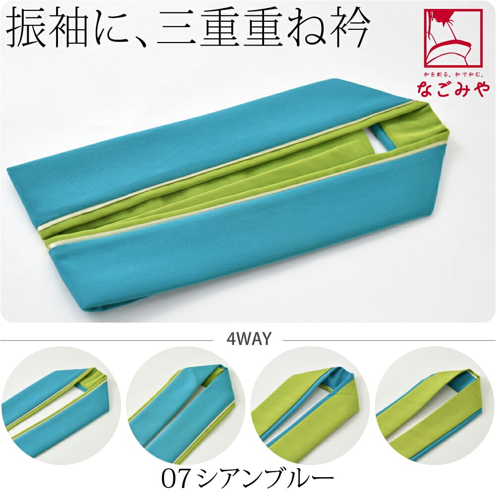 [シルフィーユ] 三重 重ね衿