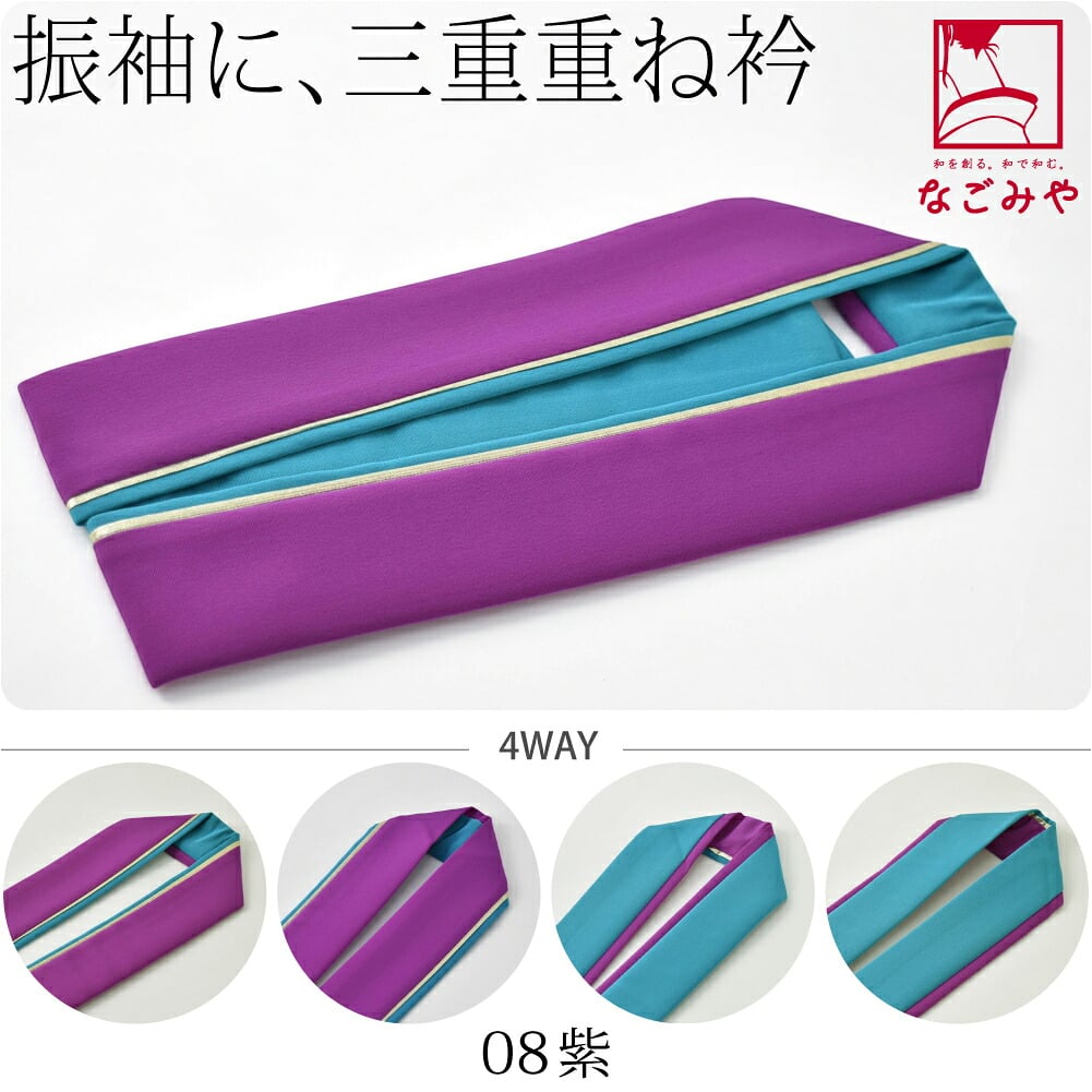 [シルフィーユ] 三重 重ね衿