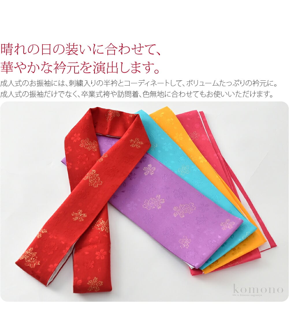 正絹 重ね衿 金通し 桜地紋 93647