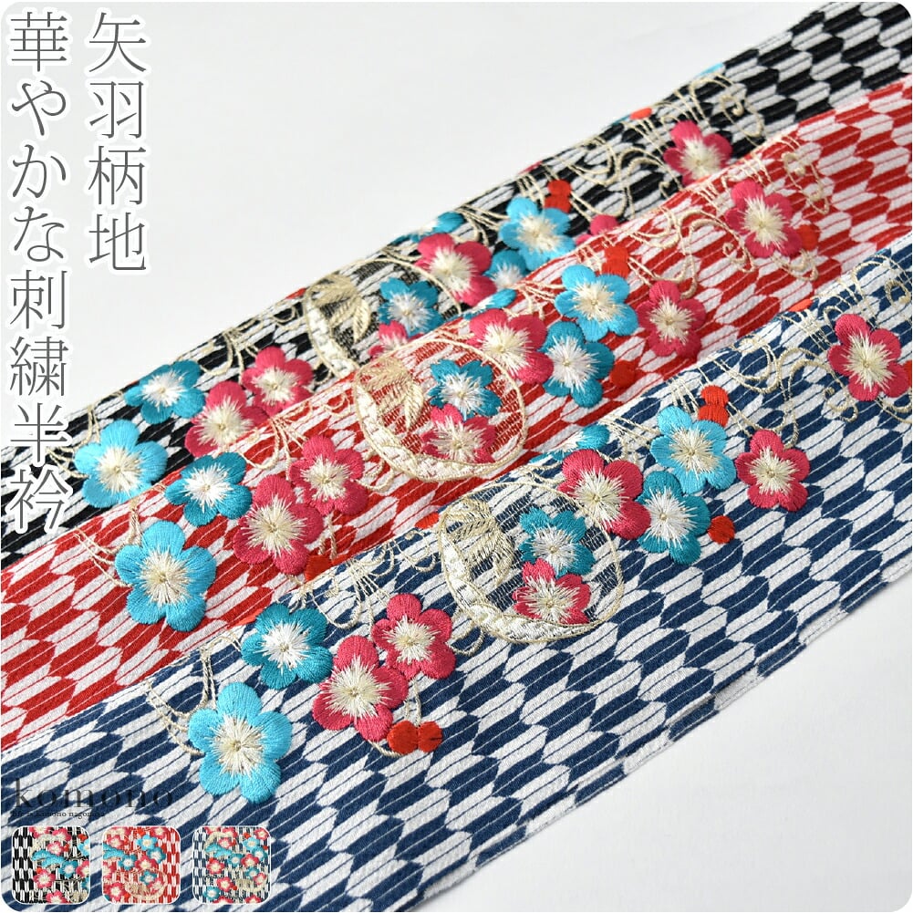 [CHARA] 刺繍友禅柄半衿 矢羽根梅