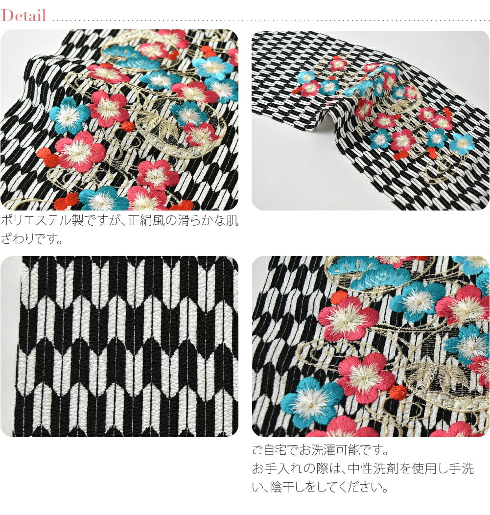 [CHARA] 刺繍友禅柄半衿 矢羽根梅