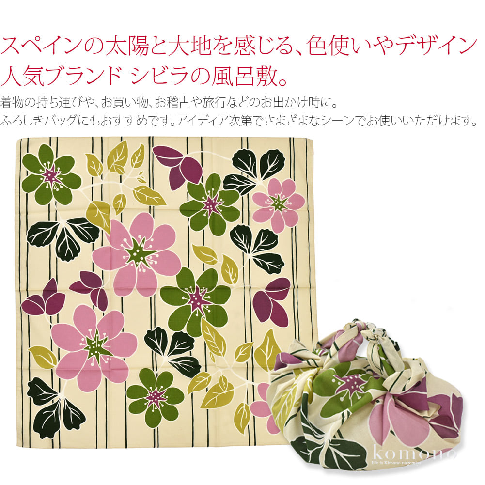 [シビラ] 綿二四巾ふろしき