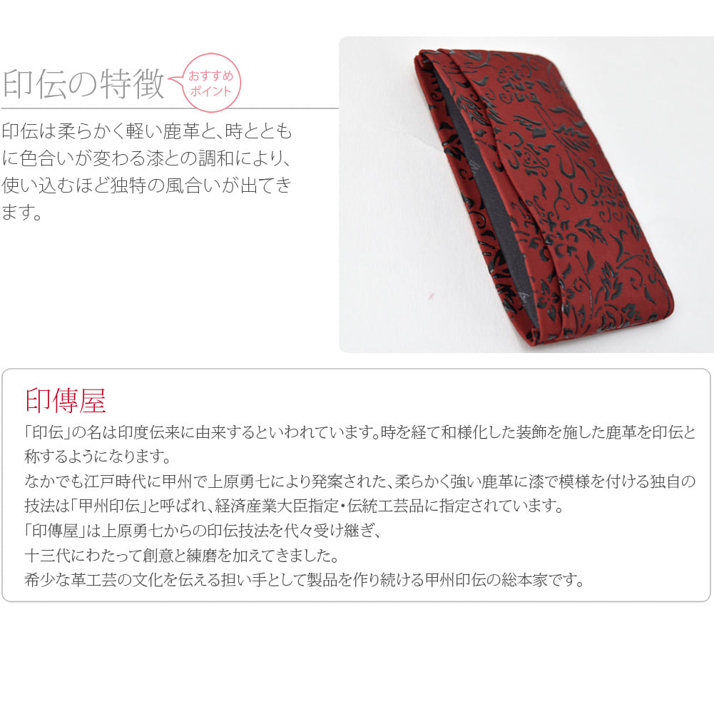[印傳屋] 単名刺入れ