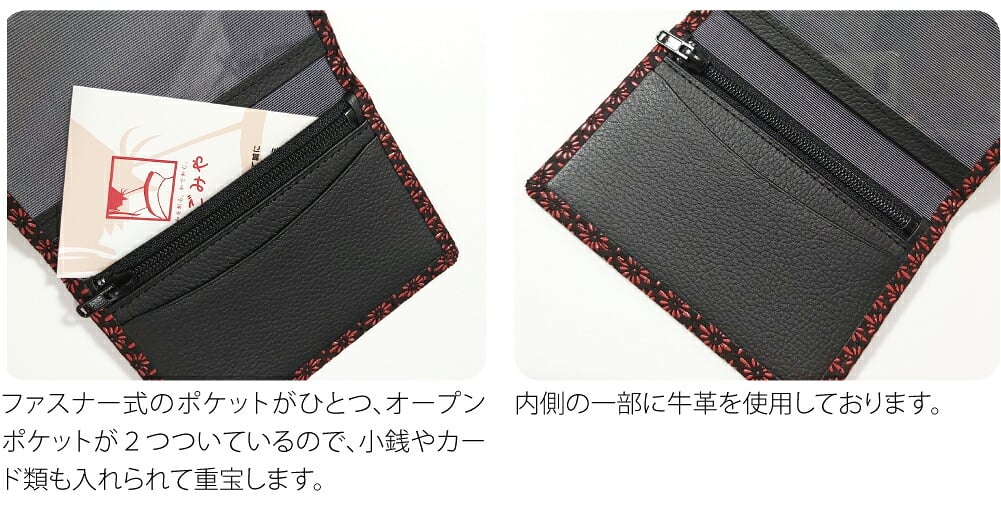 [印傳屋] F免許証入れB