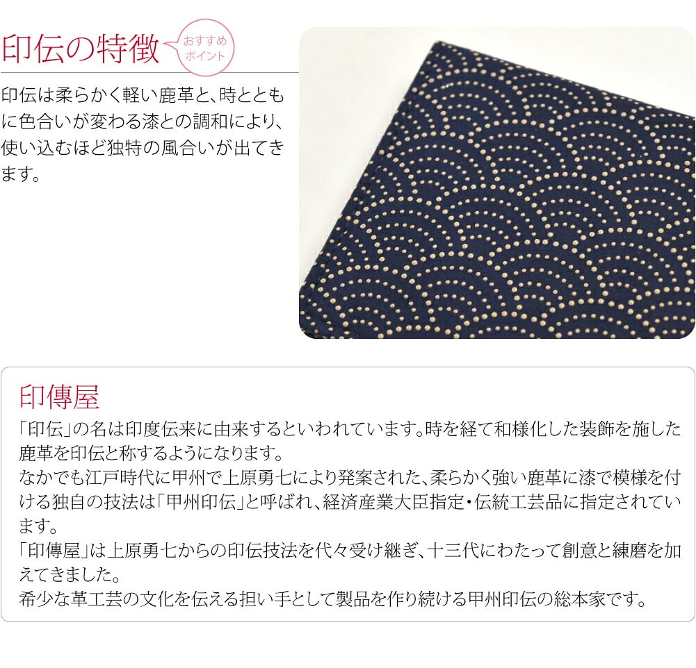 [印傳屋] F免許証入れB