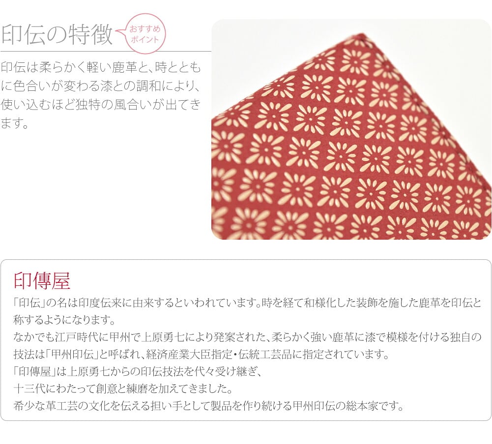 [印傳屋] 小銭入F