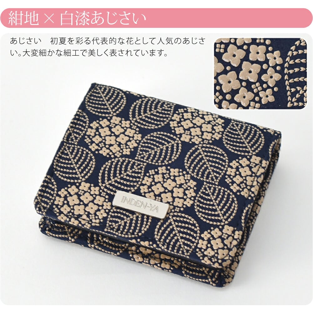 [印傳屋] 小銭入F