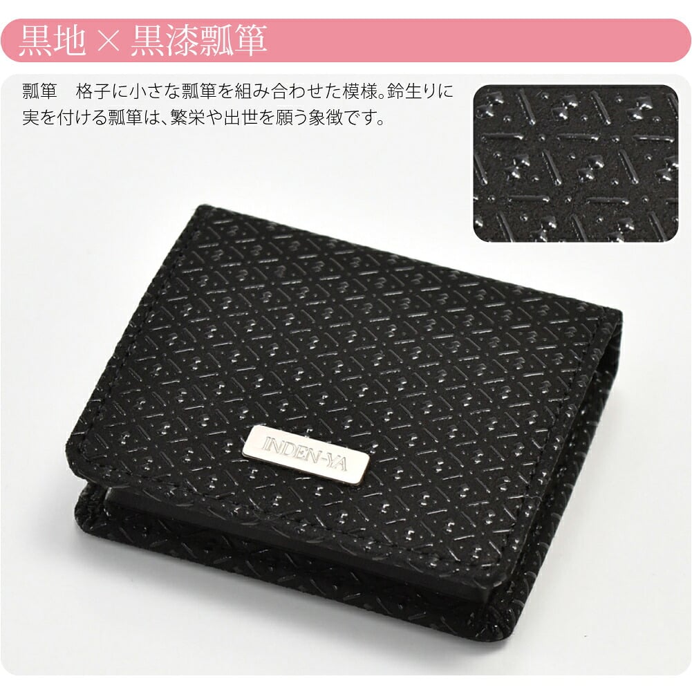 [印傳屋] 小銭入F
