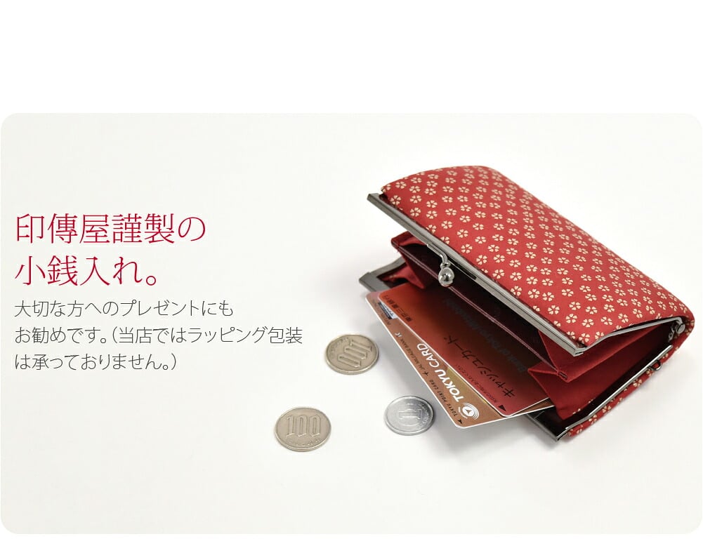 [印傳屋] 120がま口