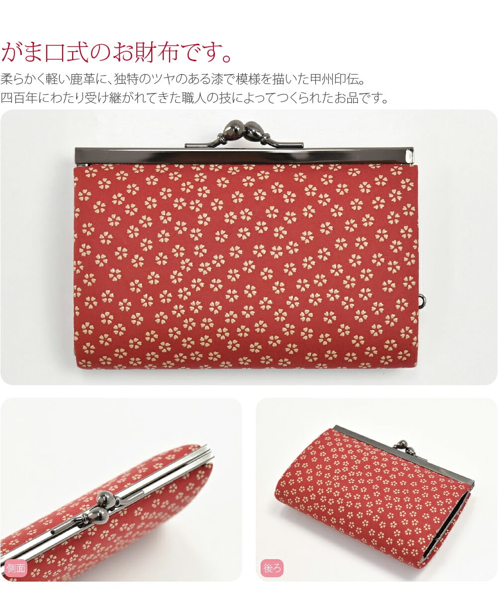 [印傳屋] 120がま口
