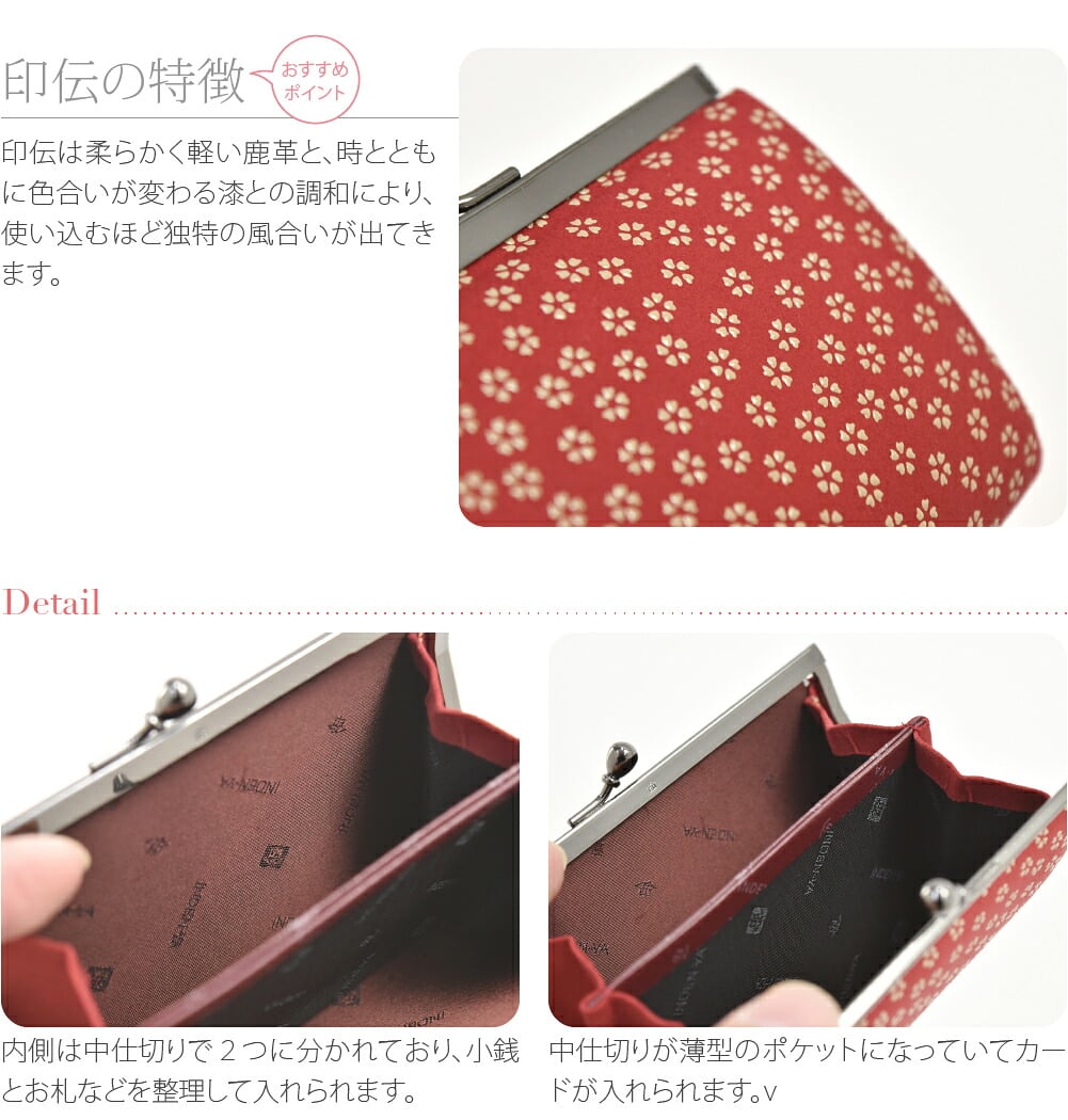 [印傳屋] 120がま口