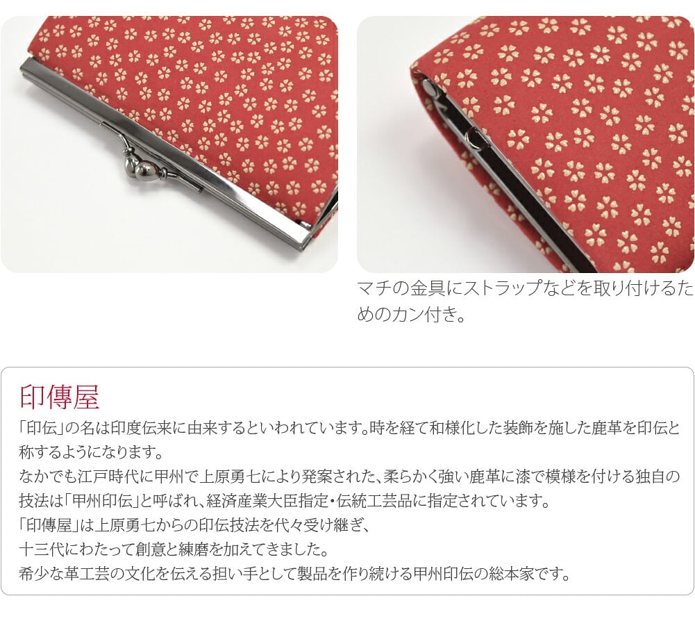[印傳屋] 120がま口