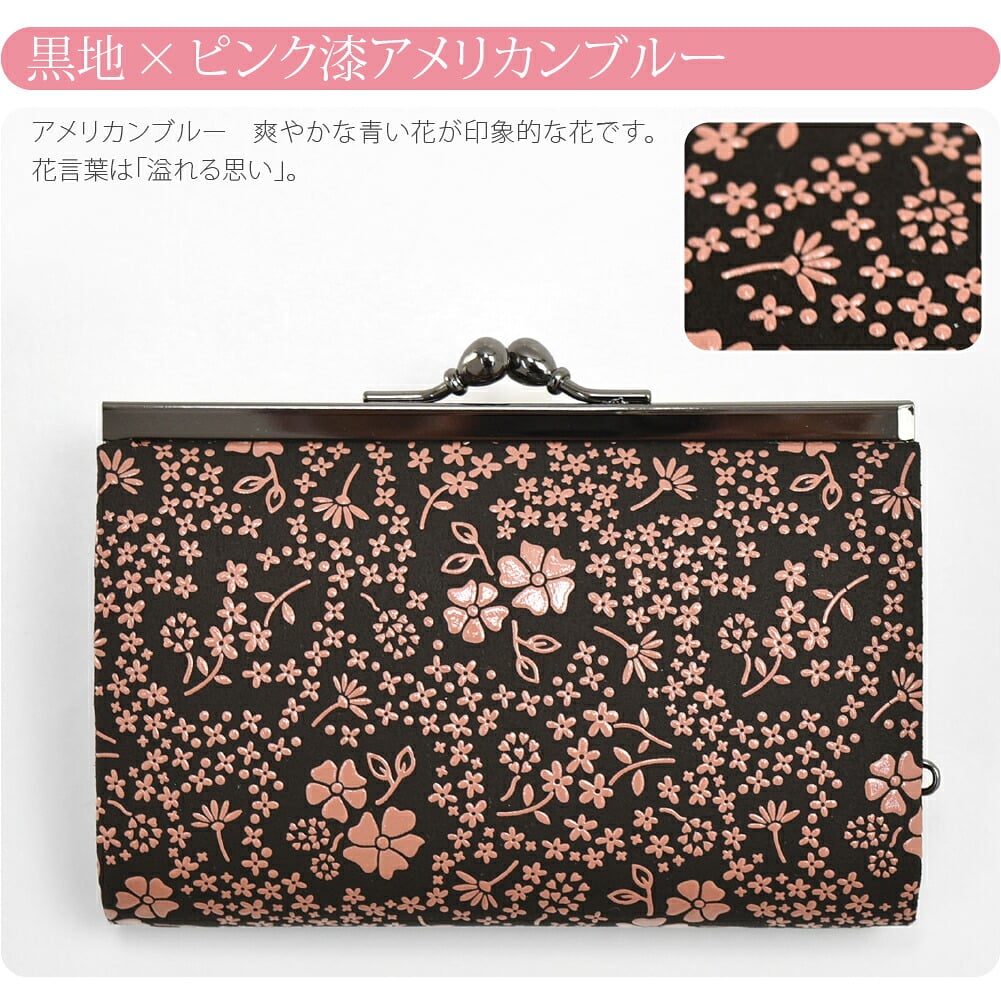 [印傳屋] 120がま口