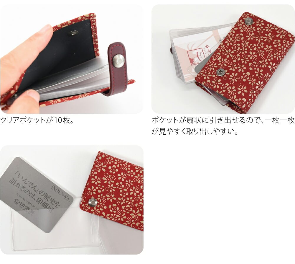 [印傳屋] カード入れD
