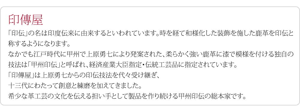 [印傳屋] カード入れD