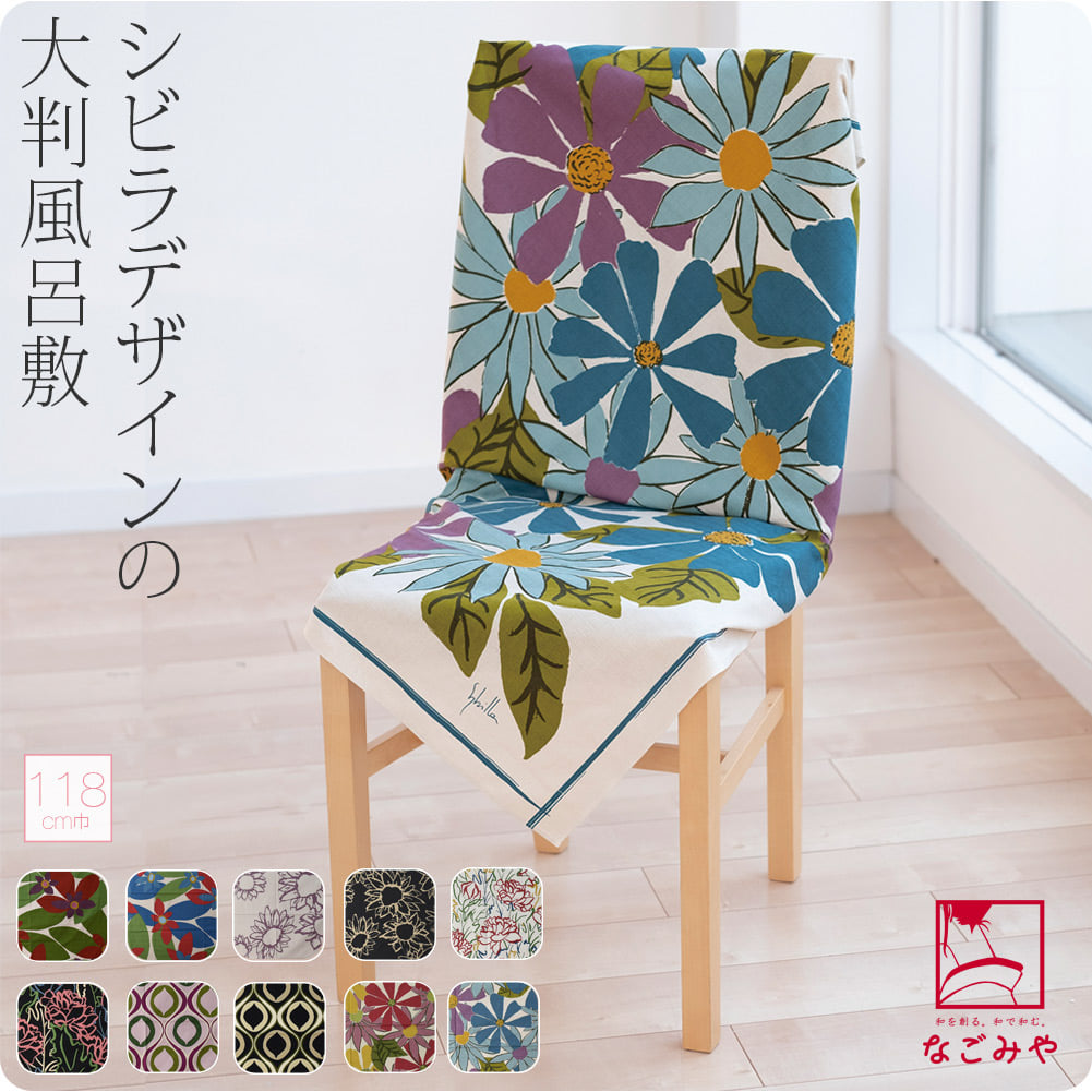 [シビラ] 綿大ふろしき