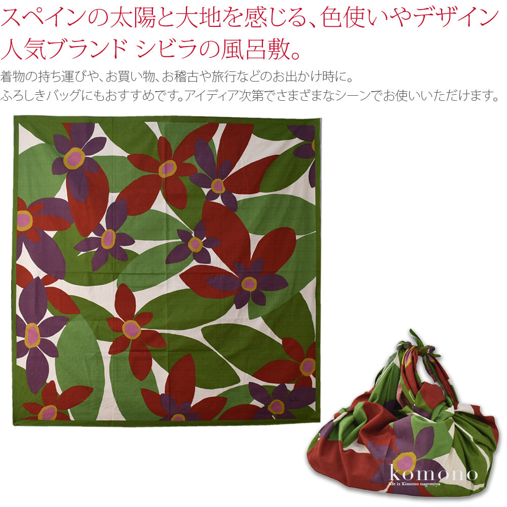 [シビラ] 綿大ふろしき