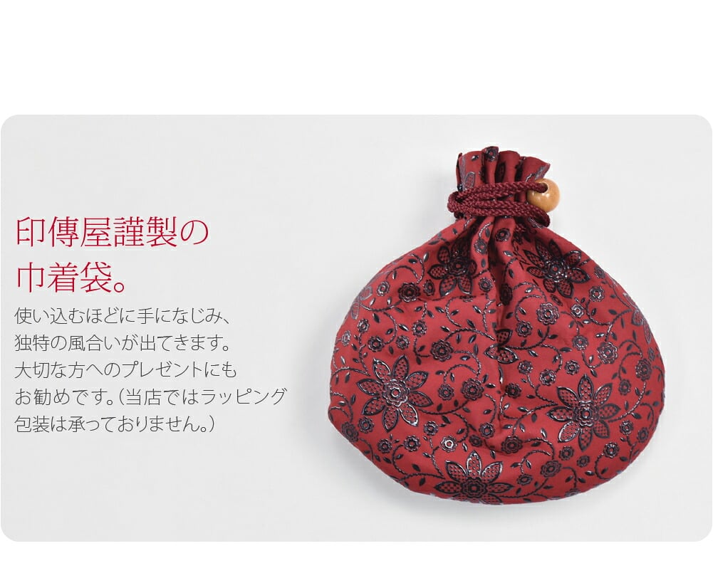 [印傳屋] 巾着袋