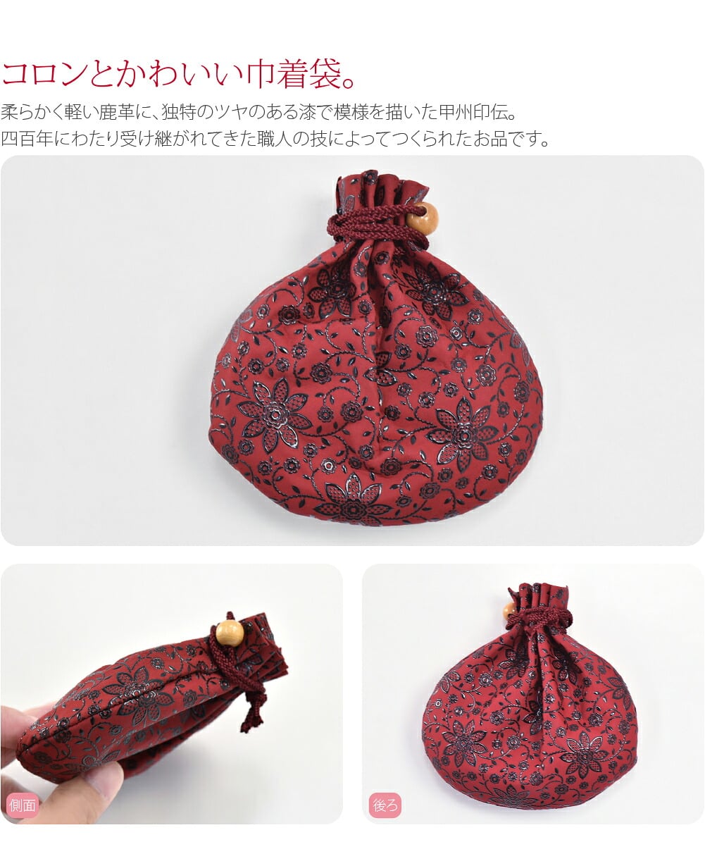 [印傳屋] 巾着袋