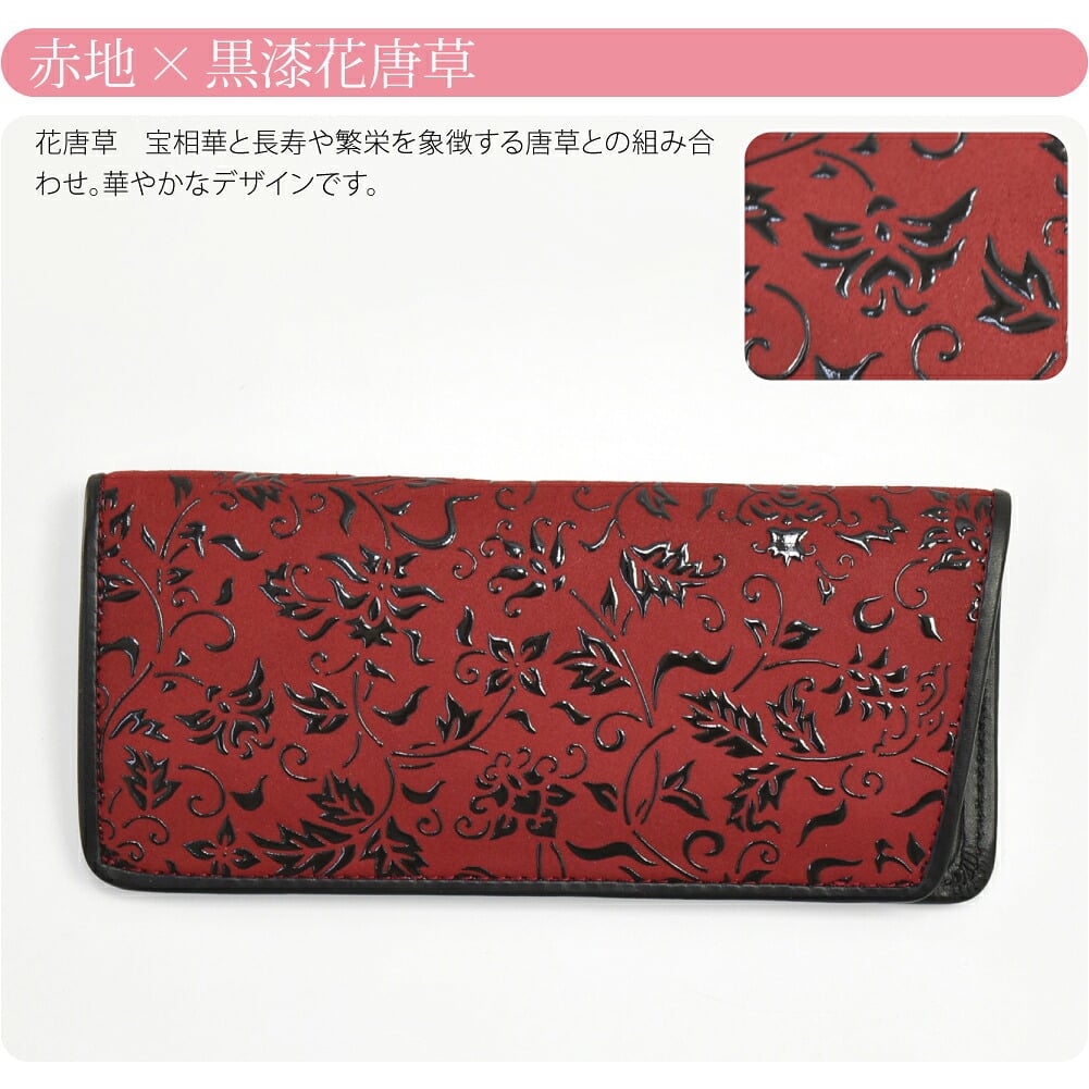 [印傳屋] メガネサック