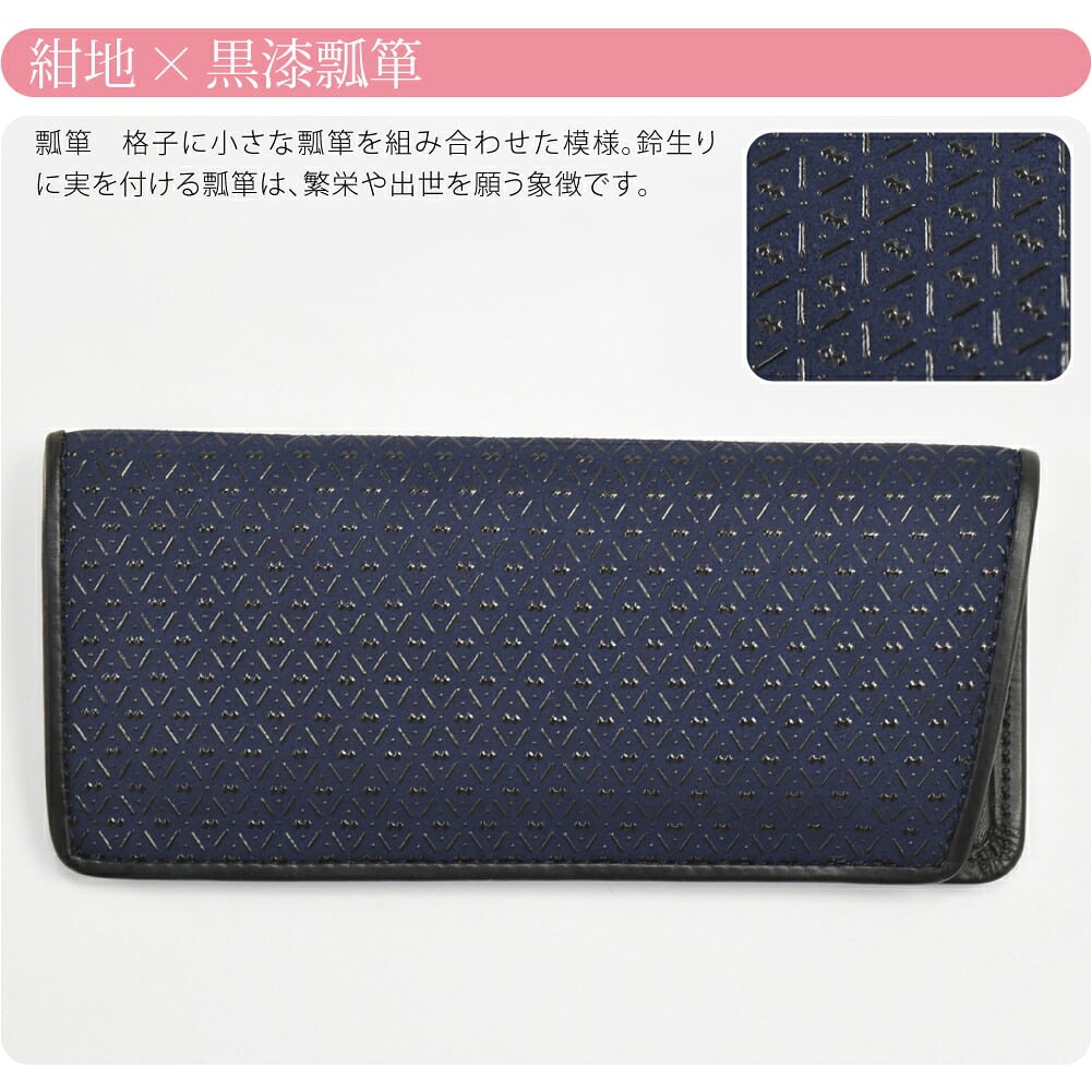 [印傳屋] メガネサック