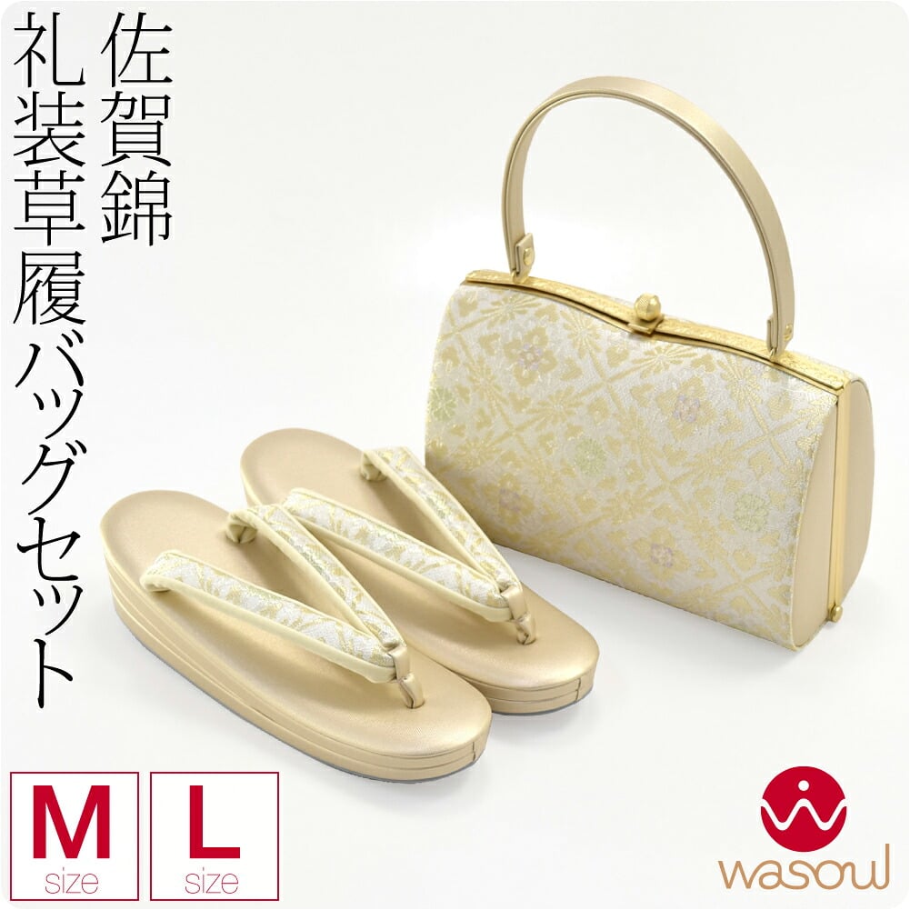 [WASOUL] 佐賀錦草履バッグセット 690-2花菱