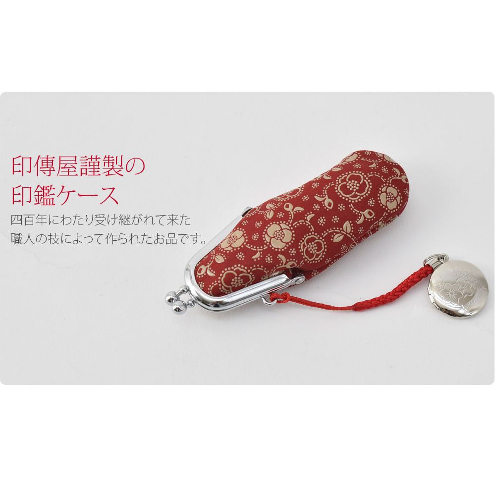 [印傳屋] 縦印鑑入れ