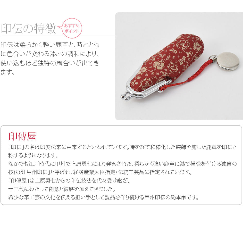 [印傳屋] 縦印鑑入れ