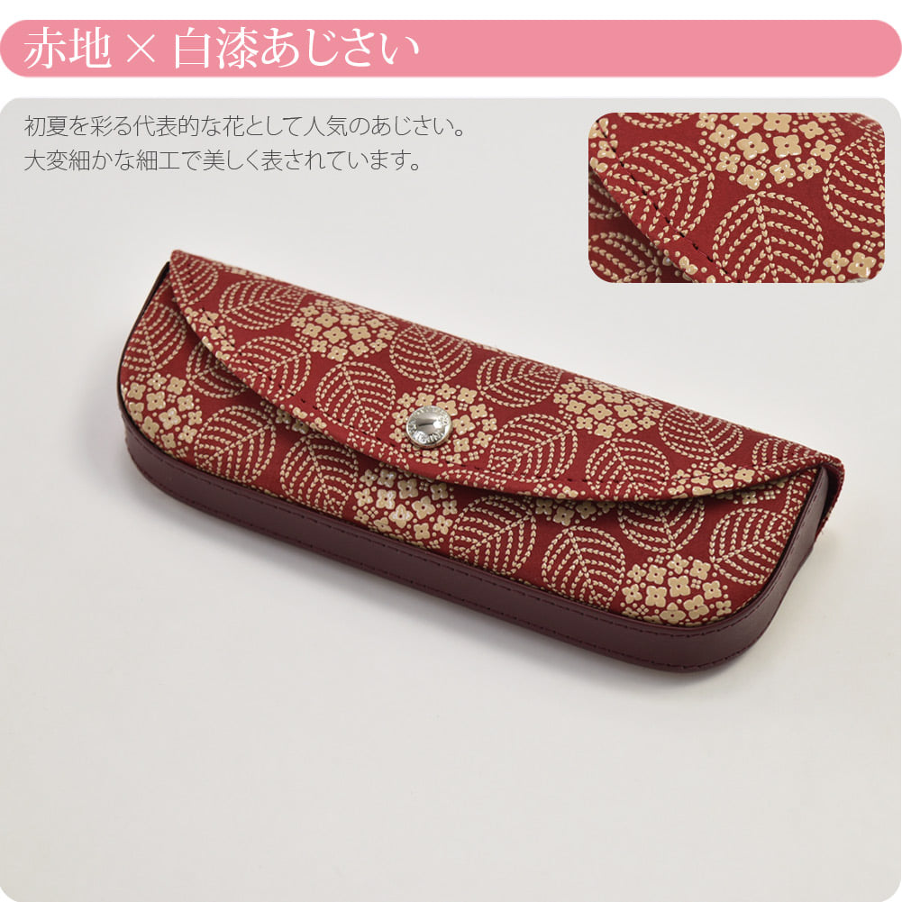 [印傳屋] HメガネケースS