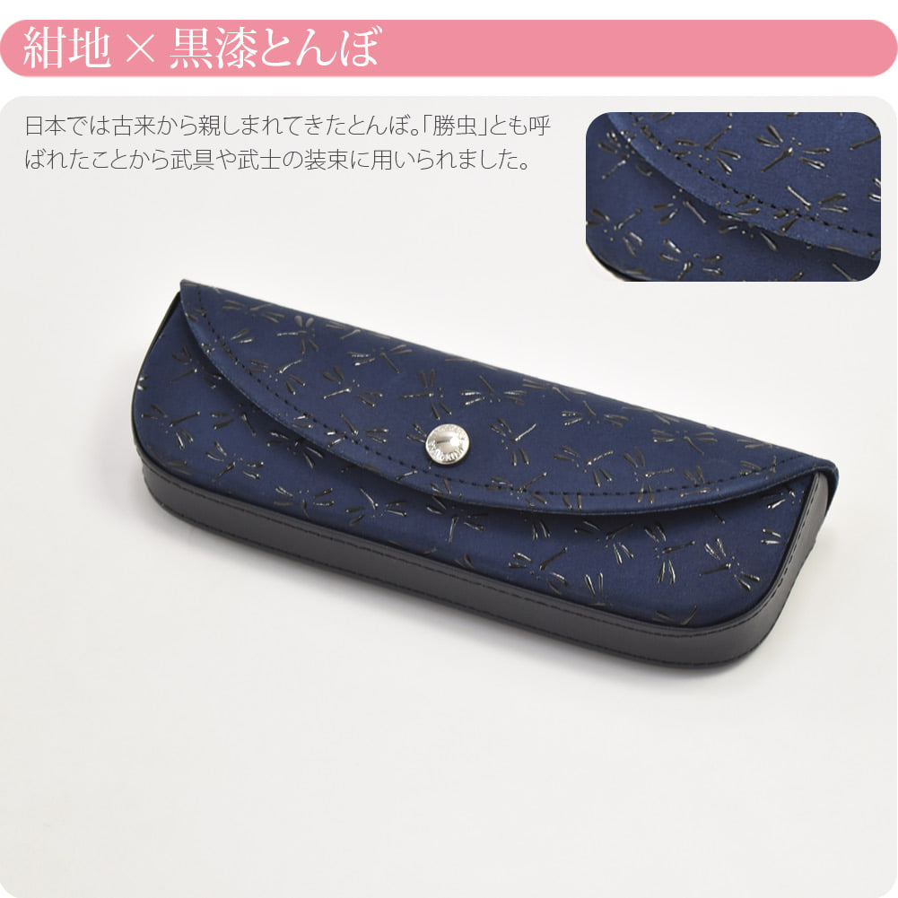[印傳屋] HメガネケースS
