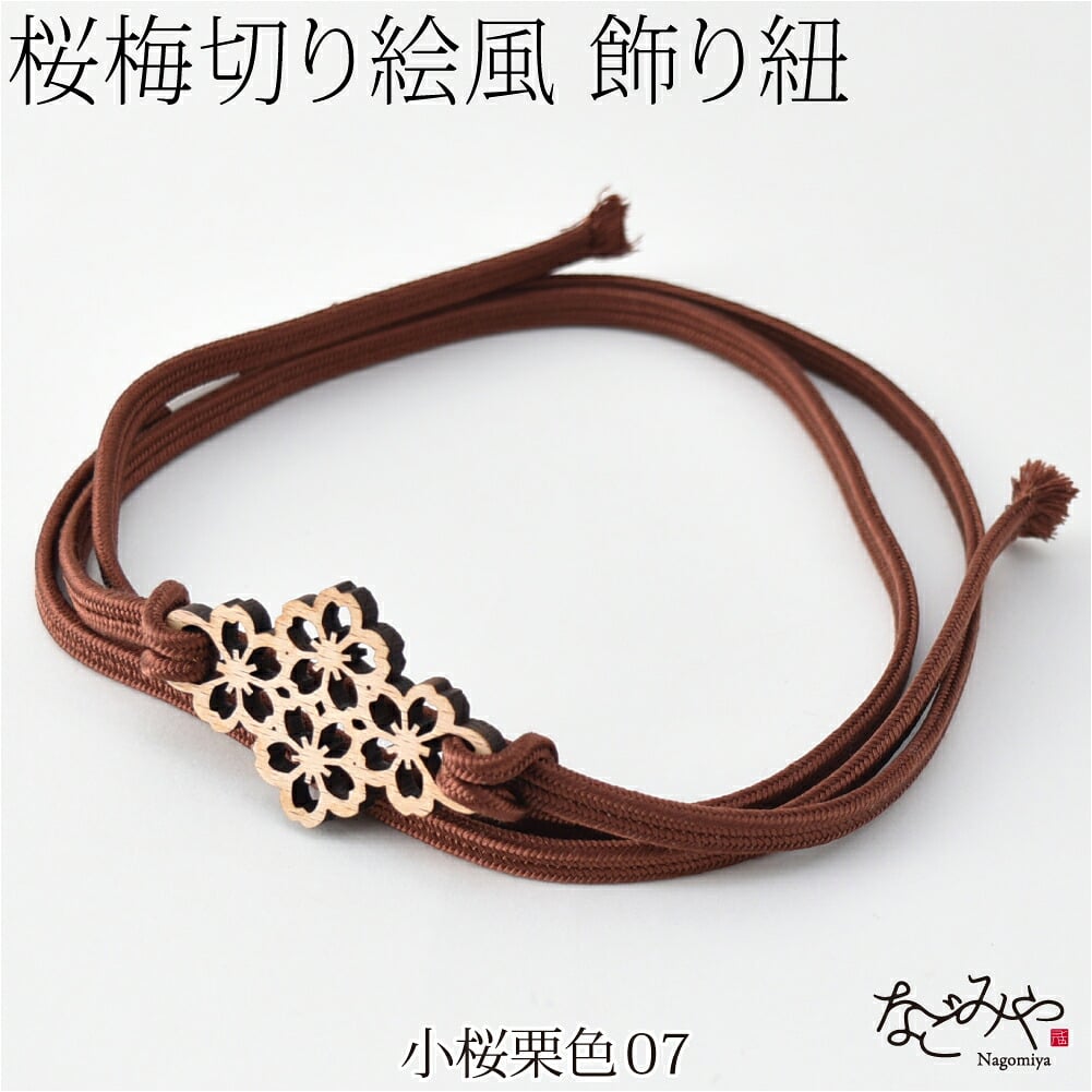 [翠嵐工房] 正絹 三分紐 花薫香 並尺