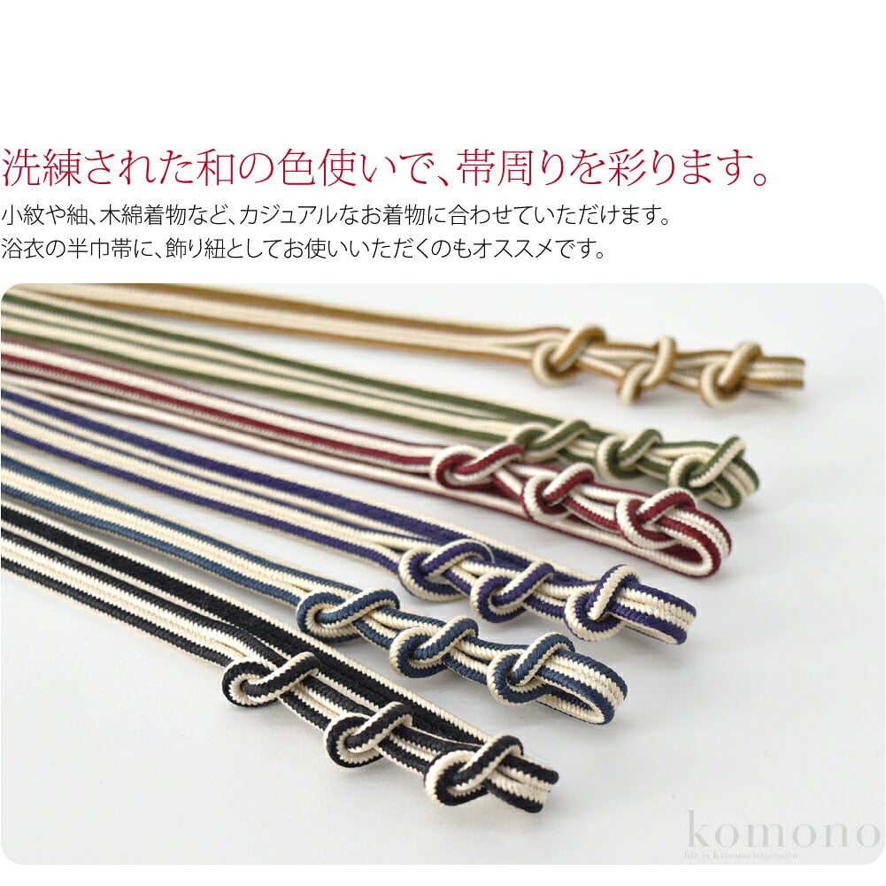 翠嵐工房謹製の三分紐です。紐は、2色の糸を縞にくみ上げた角杉組を合わせた京冠。中央は変わり結びの上品なデザイン。洗練された和の色使いで、帯周りを彩ります。小紋や紬、木綿着物など、カジュアルなお着物に合わせていただけます。