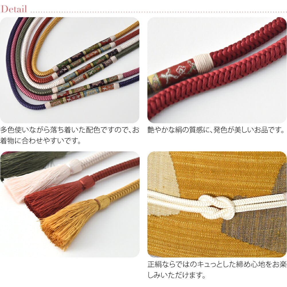 [翠嵐工房] 正絹帯〆龍村張り 並尺