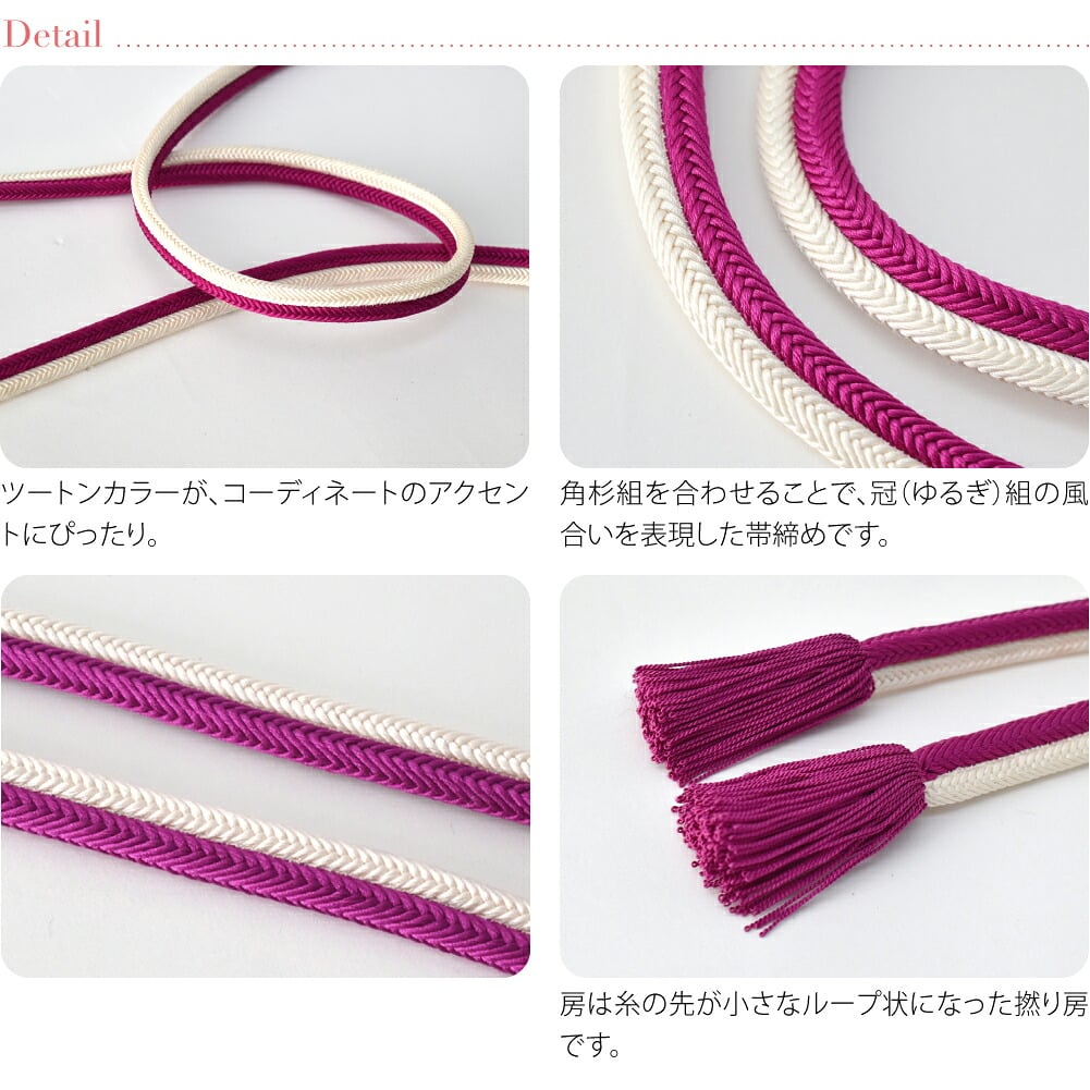 [翠嵐工房] 正絹 帯締め 京冠 立別 並尺