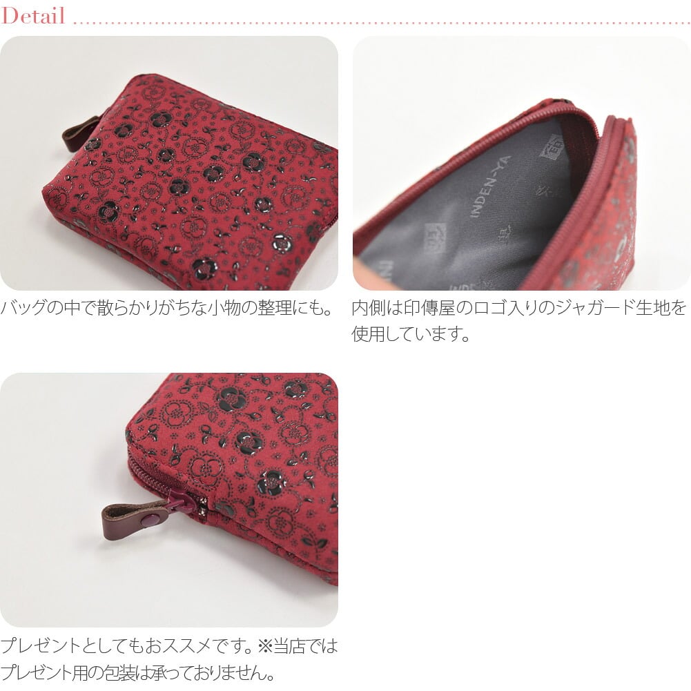 [印傳屋] ポーチNo9