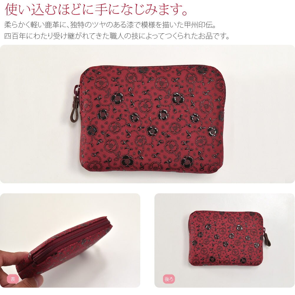 [印傳屋] ポーチNo9