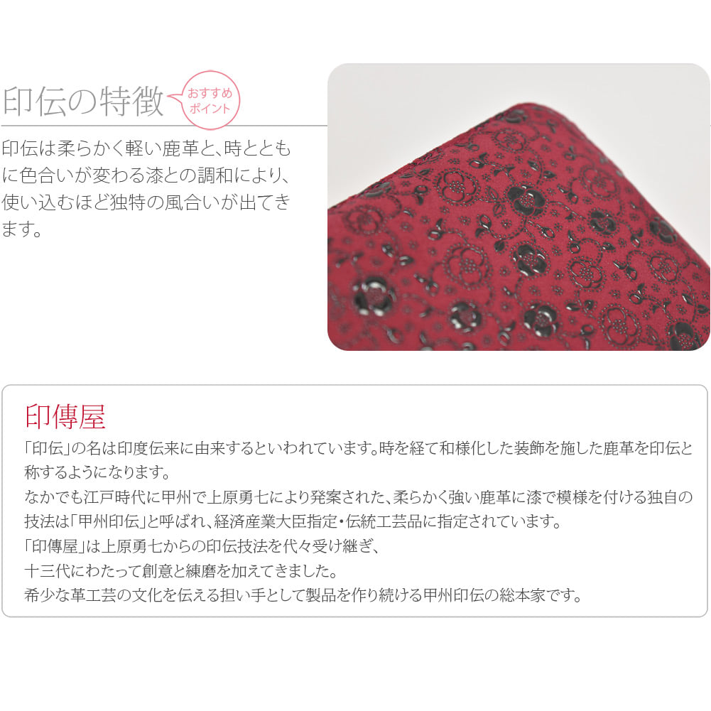 [印傳屋] ポーチNo9