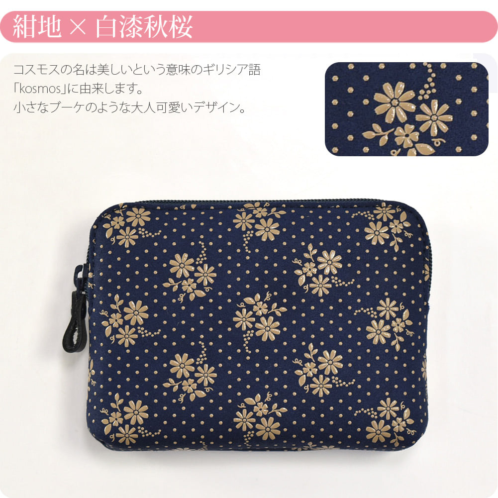 [印傳屋] ポーチNo9