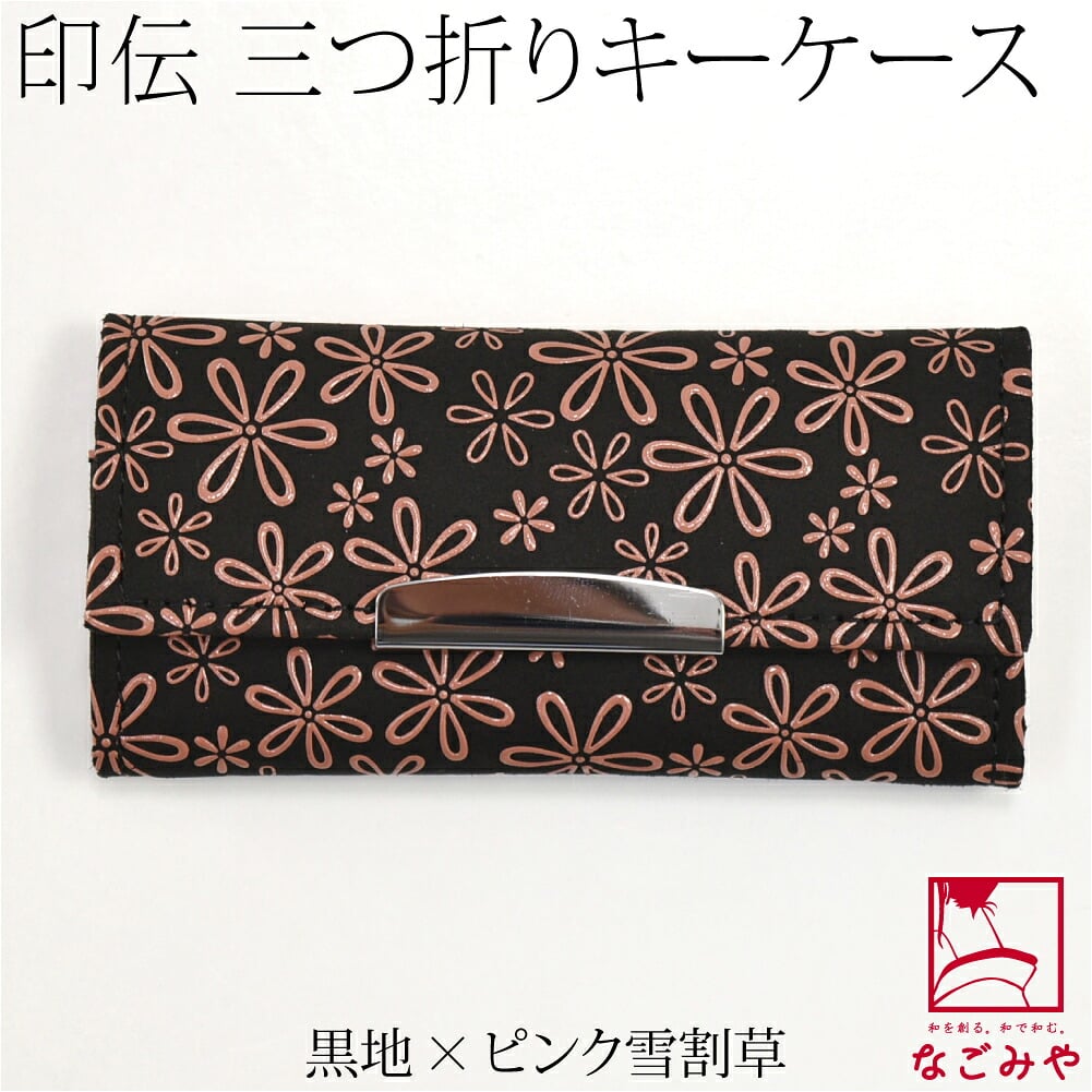 [印傳屋] キーケース