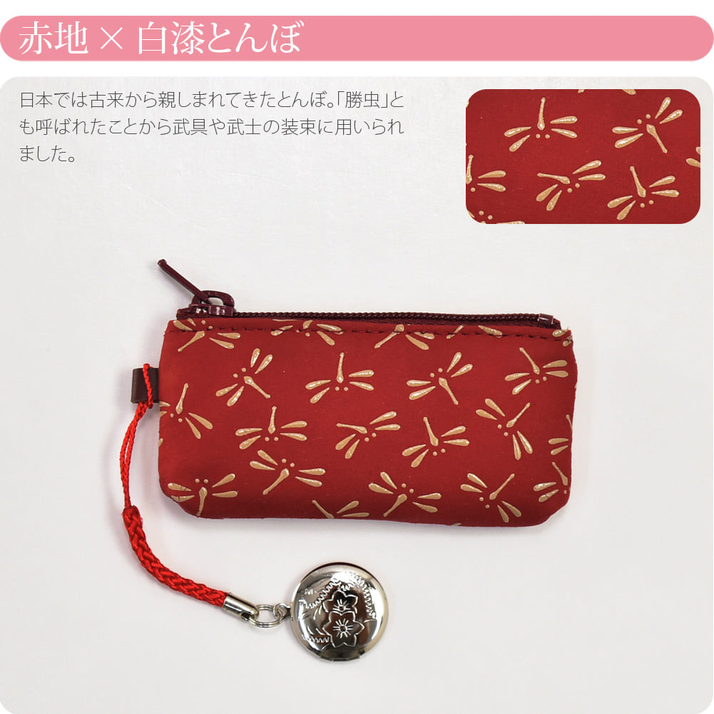[印傳屋] F印鑑入れ