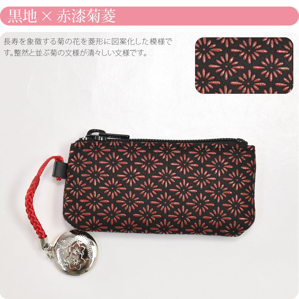 [印傳屋] F印鑑入れ