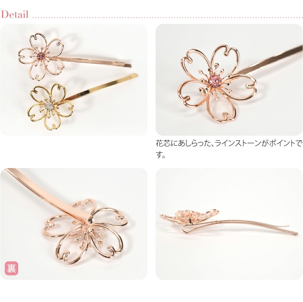ヘアピン ワイヤーアート 小桜