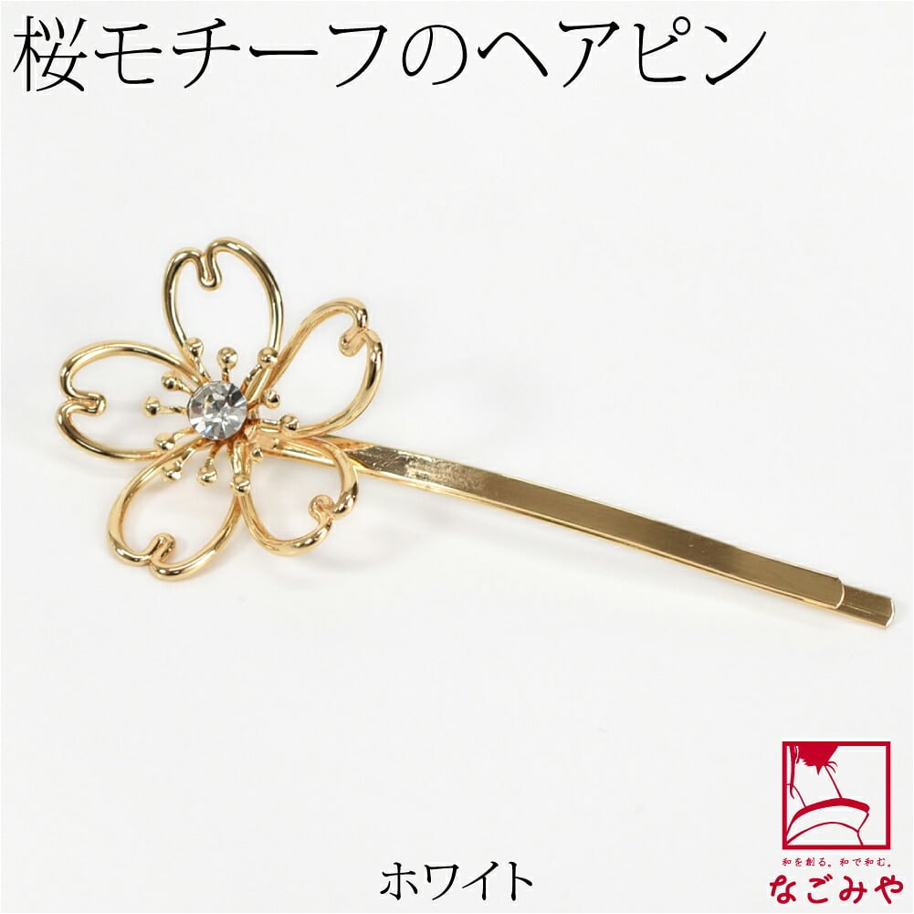 ヘアピン ワイヤーアート 小桜