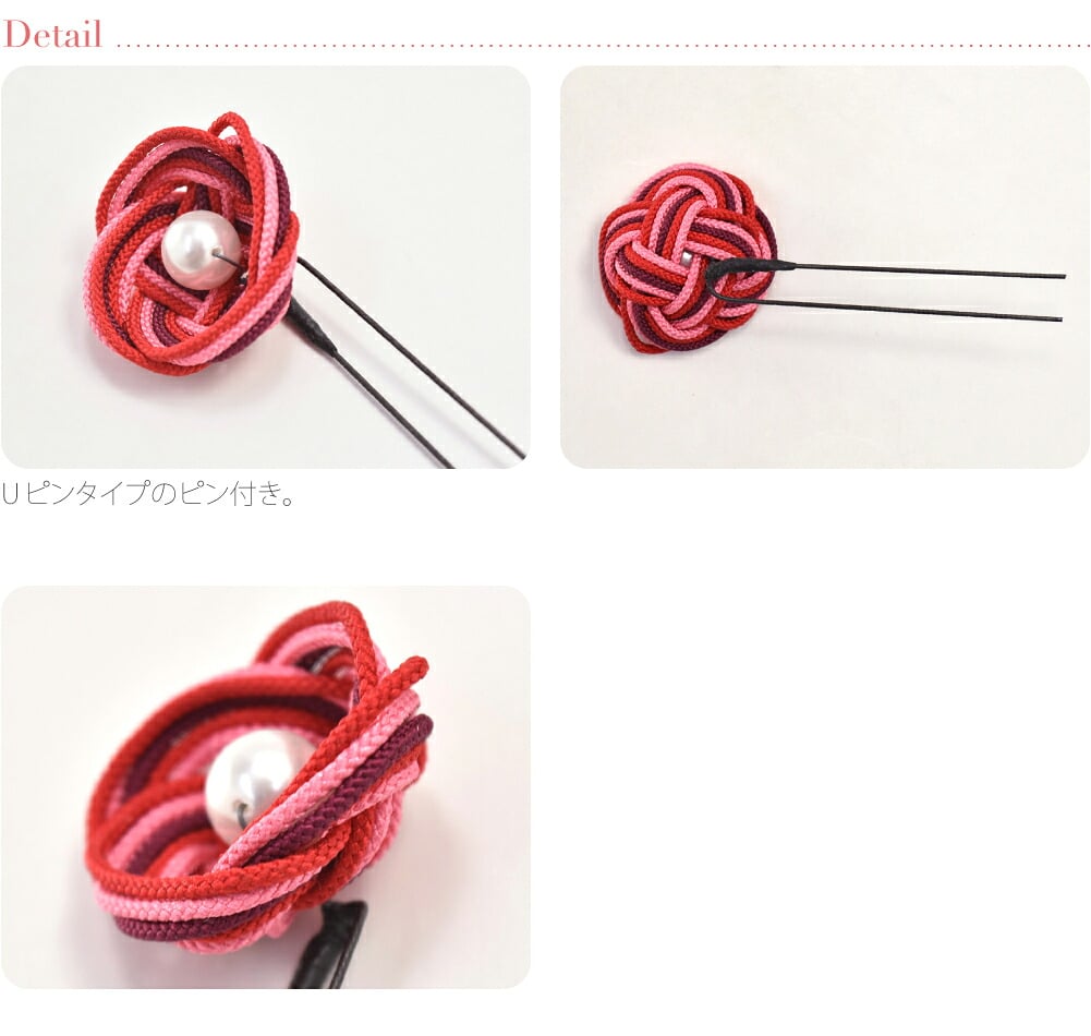 組紐パール花簪