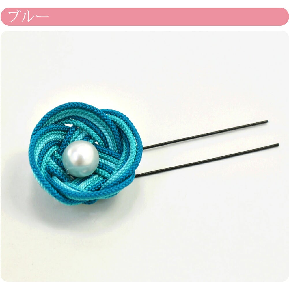 組紐パール花簪
