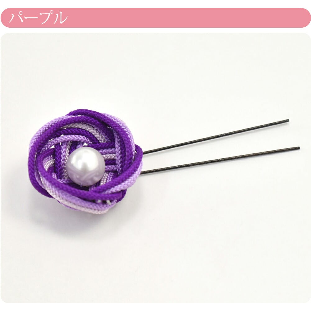組紐パール花簪