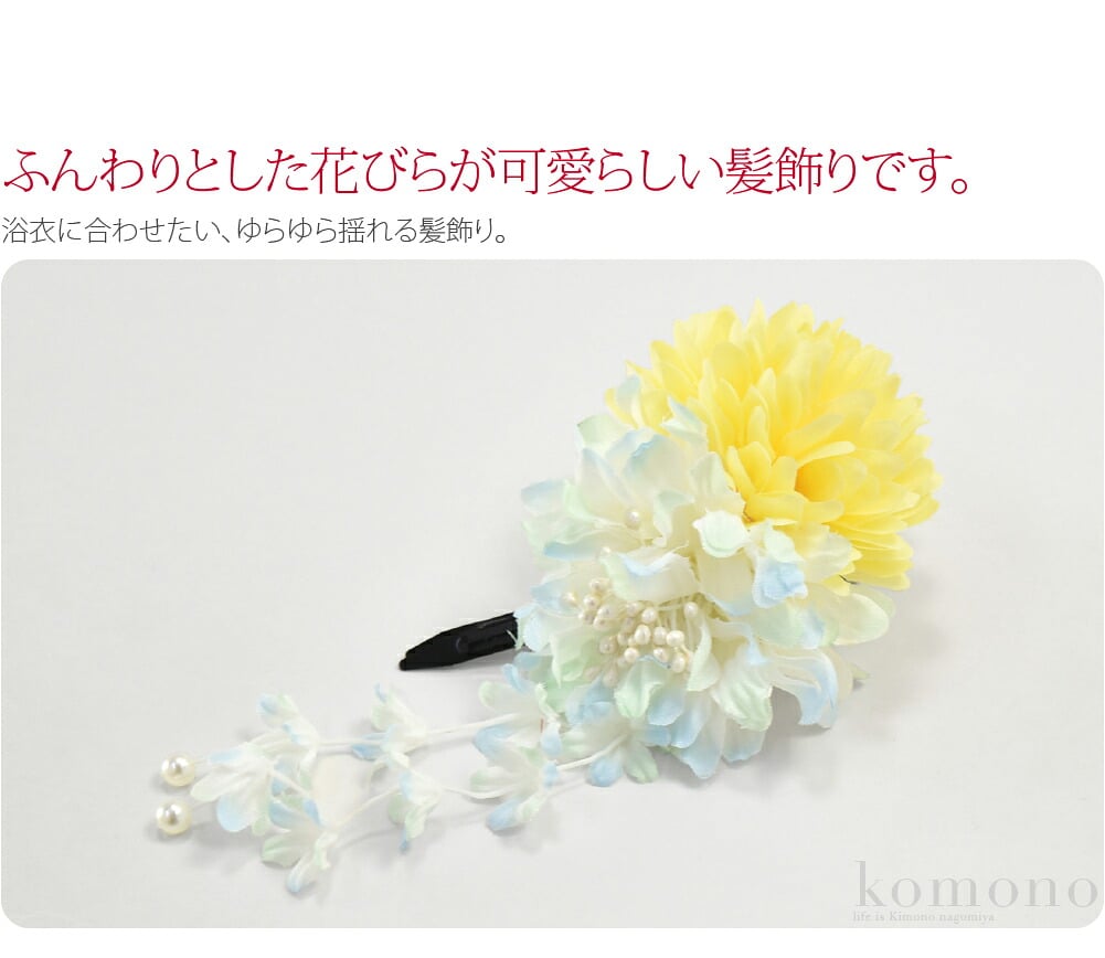 花花だらり